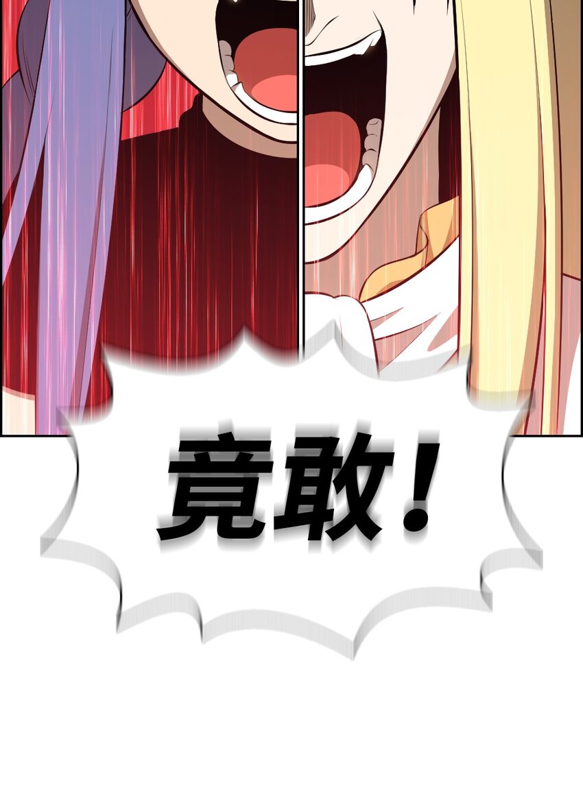 《潘菲亚传奇》183 183 第30页