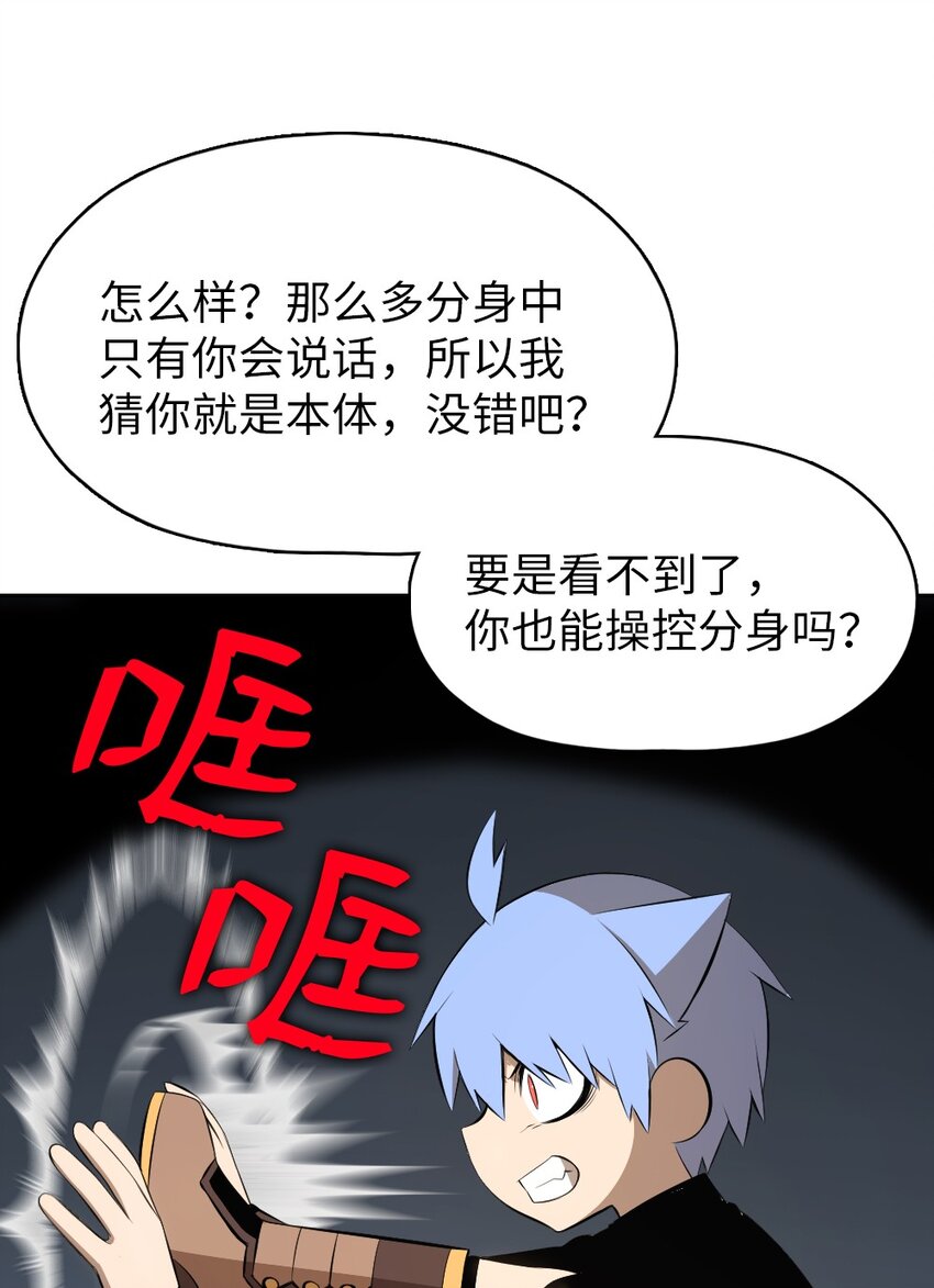 《潘菲亚传奇》183 183 第7页
