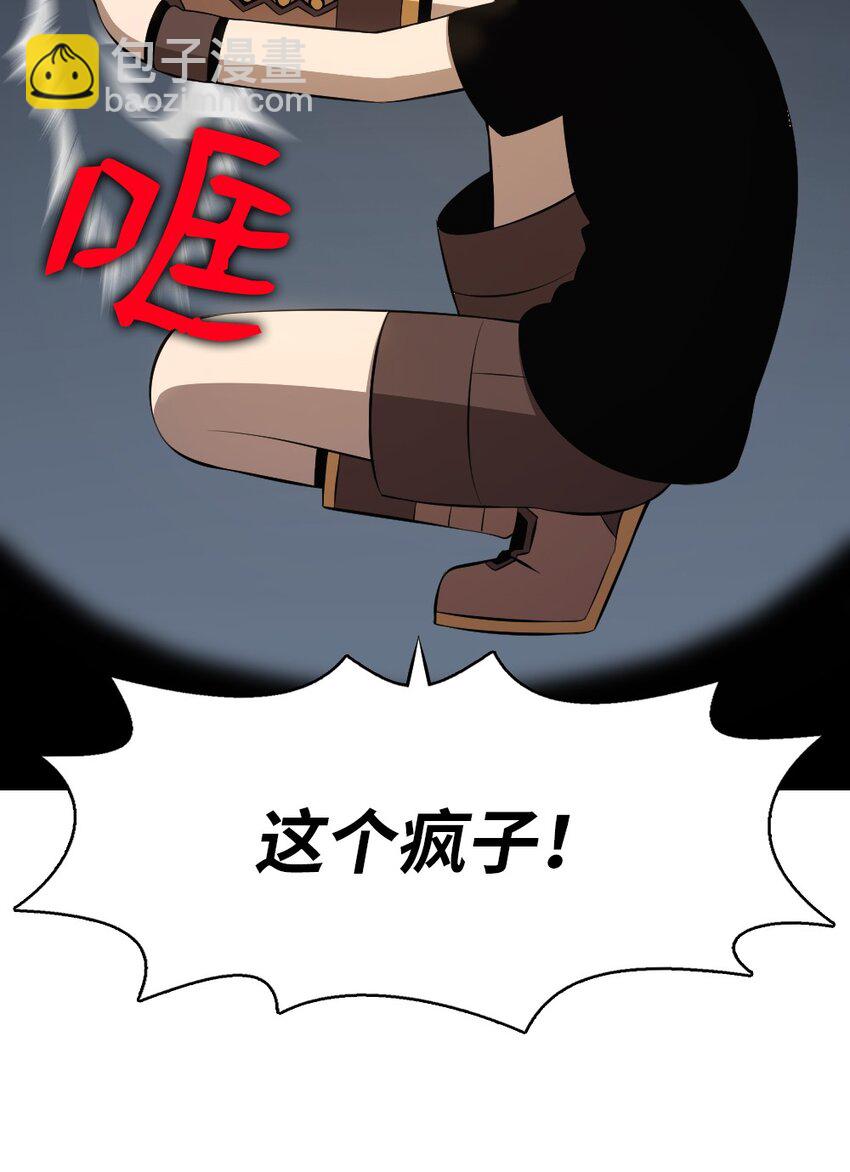 《潘菲亚传奇》183 183 第8页