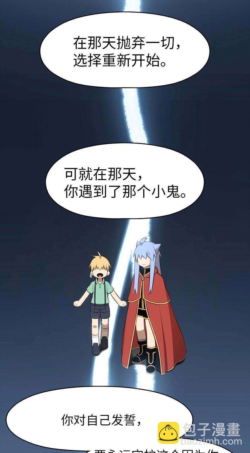 《潘菲亚传奇》182 182 第13页