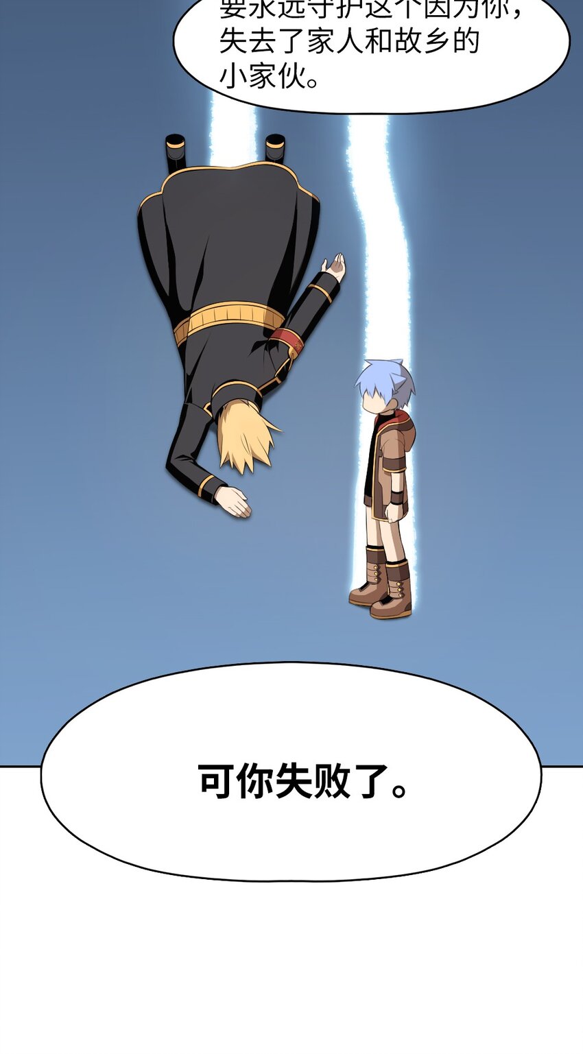 《潘菲亚传奇》182 182 第14页