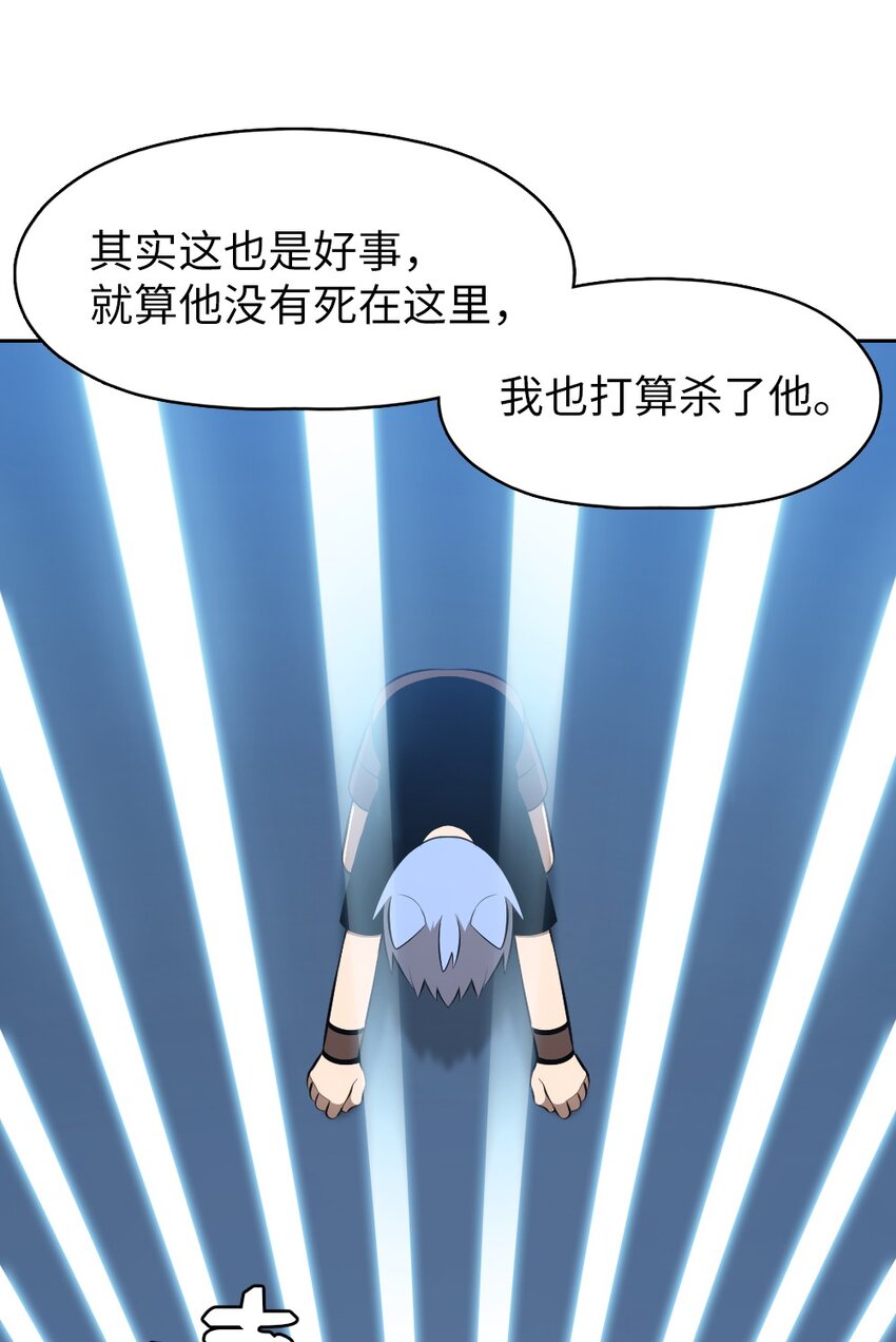 《潘菲亚传奇》182 182 第20页