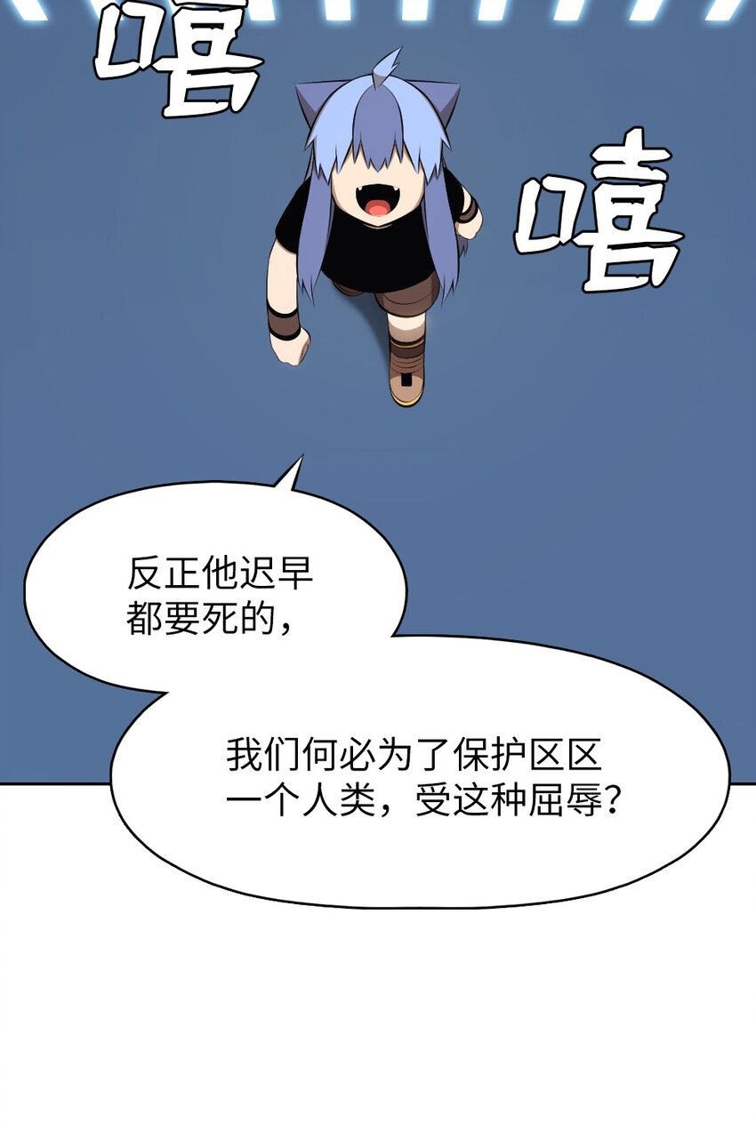 《潘菲亚传奇》182 182 第21页