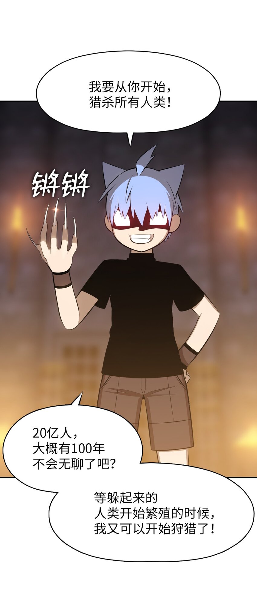 《潘菲亚传奇》182 182 第24页