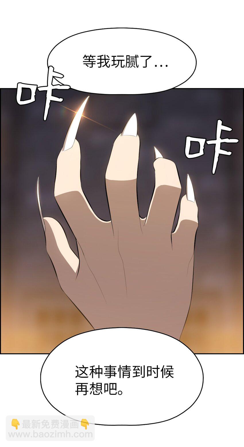《潘菲亚传奇》182 182 第25页