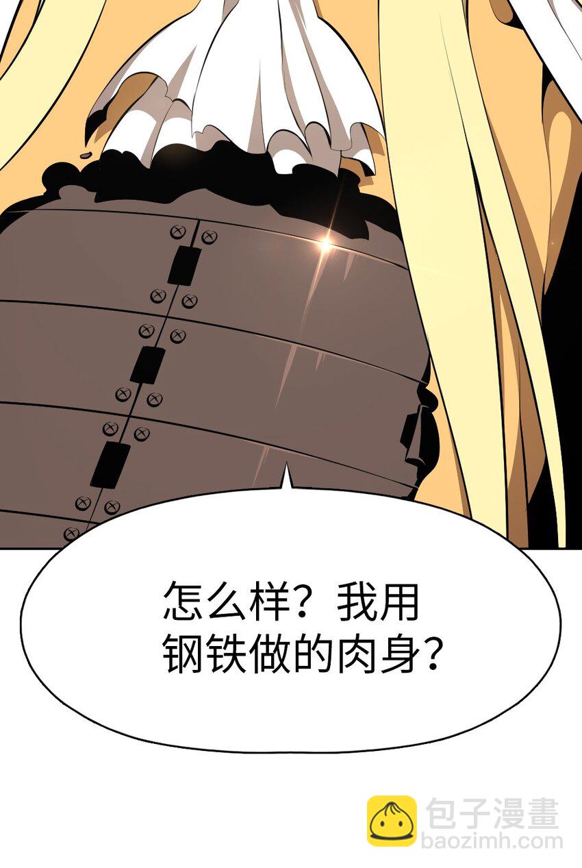 《潘菲亚传奇》182 182 第29页