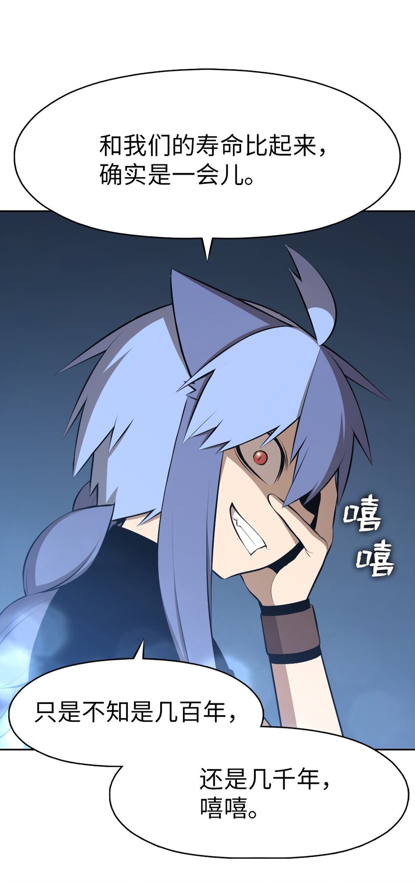 《潘菲亚传奇》182 182 第4页