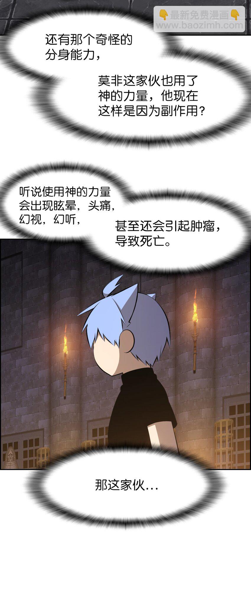 《潘菲亚传奇》182 182 第6页