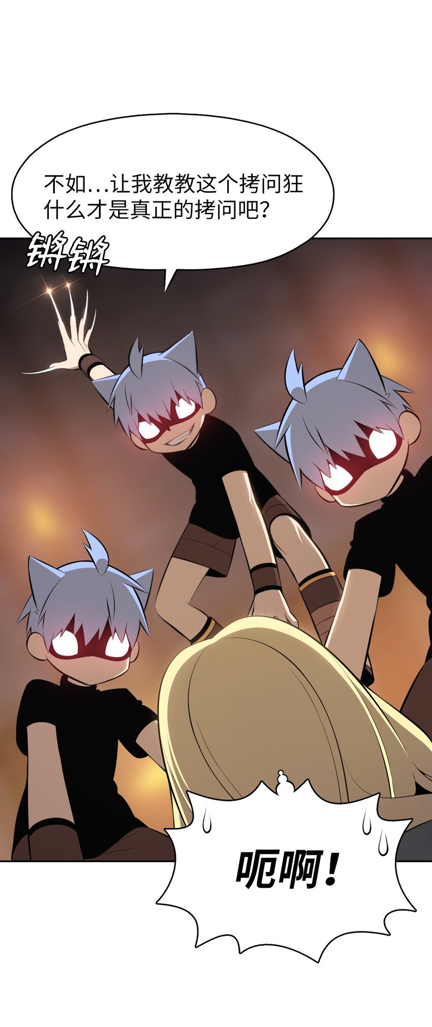 《潘菲亚传奇》182 182 第7页