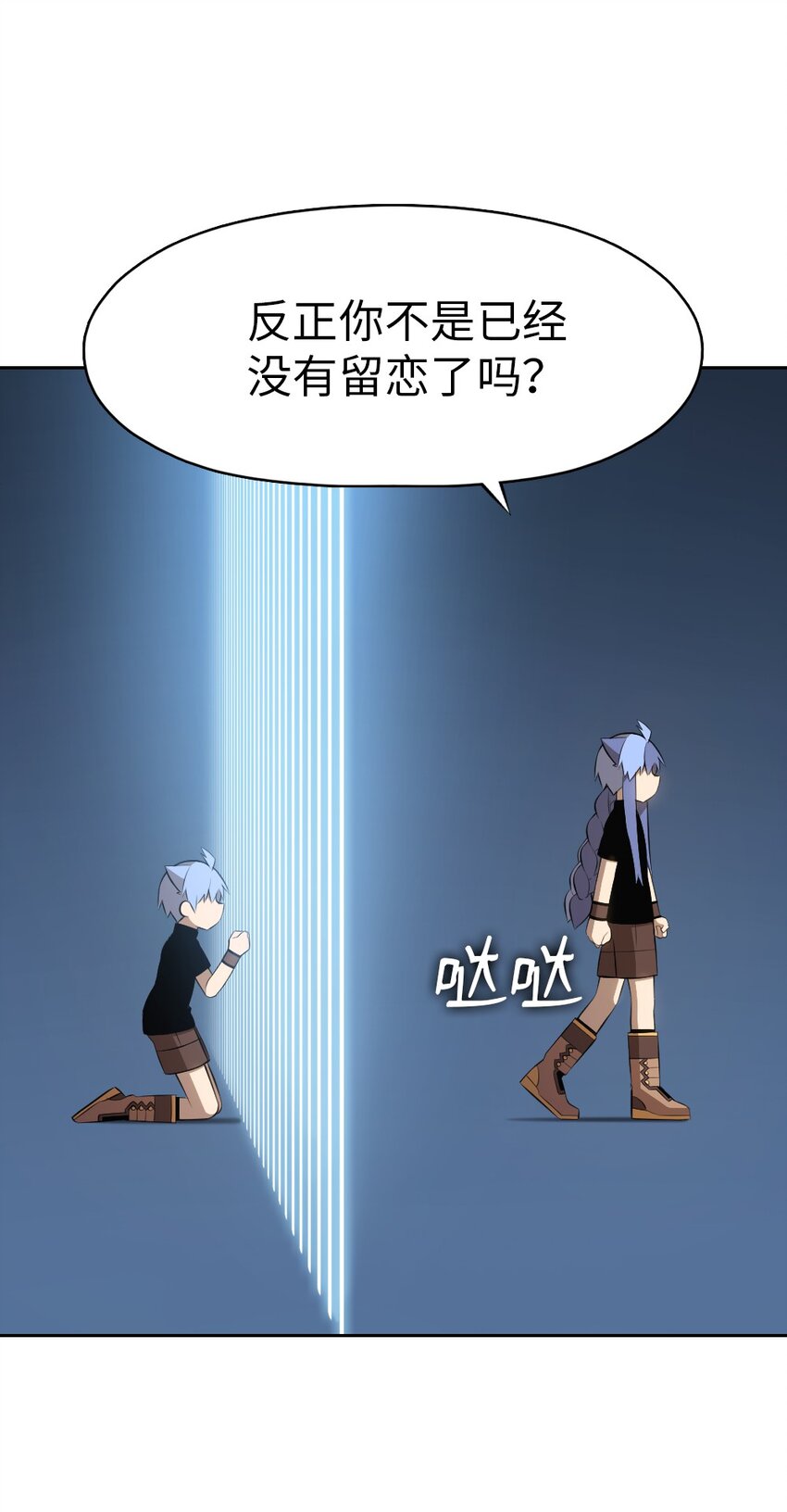 《潘菲亚传奇》182 182 第9页