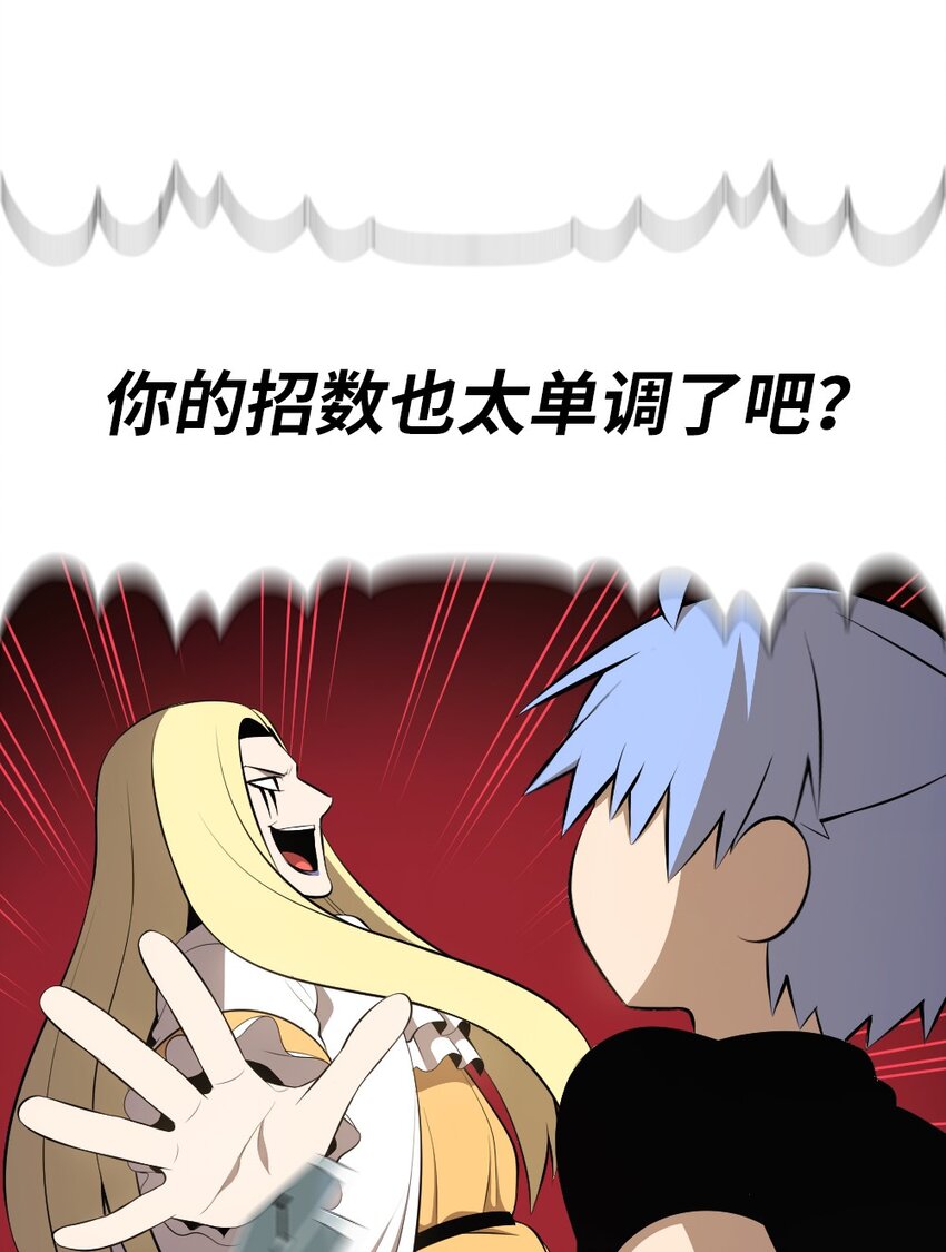 《潘菲亚传奇》181 181 第10页
