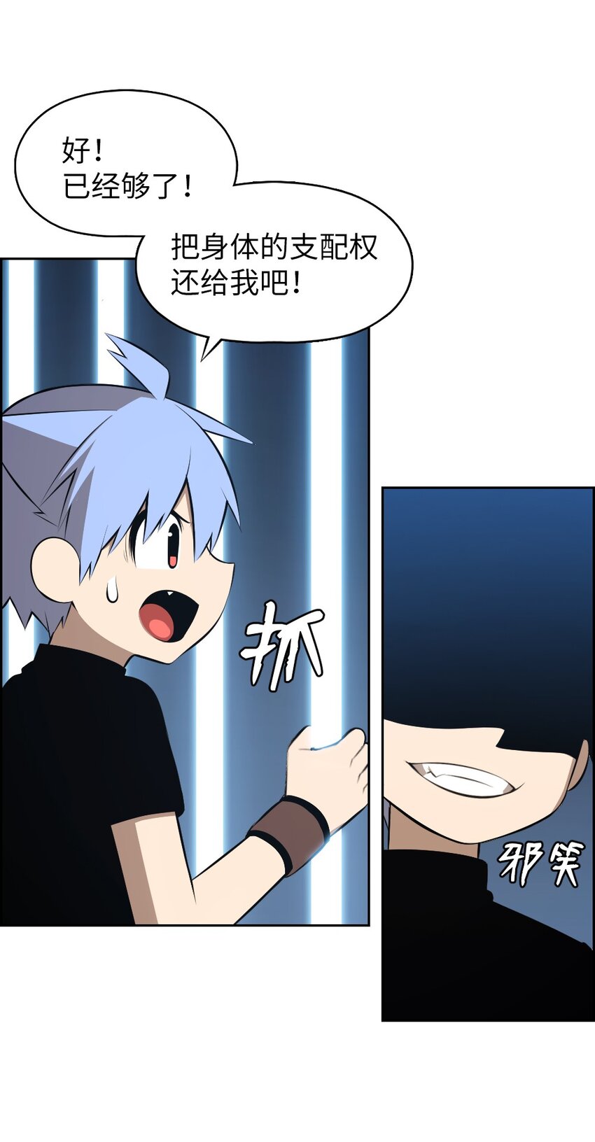 《潘菲亚传奇》181 181 第21页