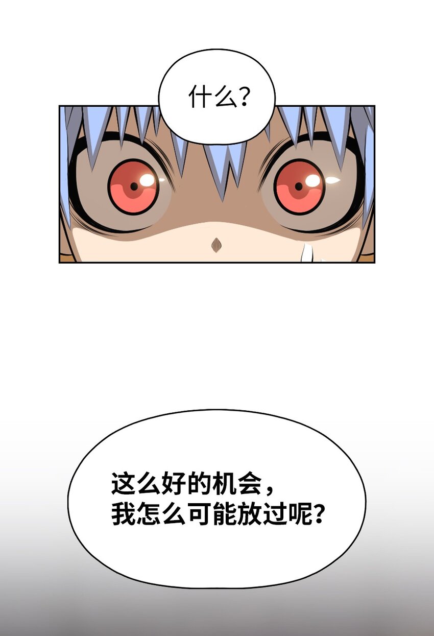 《潘菲亚传奇》181 181 第23页