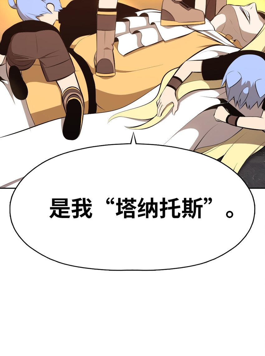《潘菲亚传奇》181 181 第25页