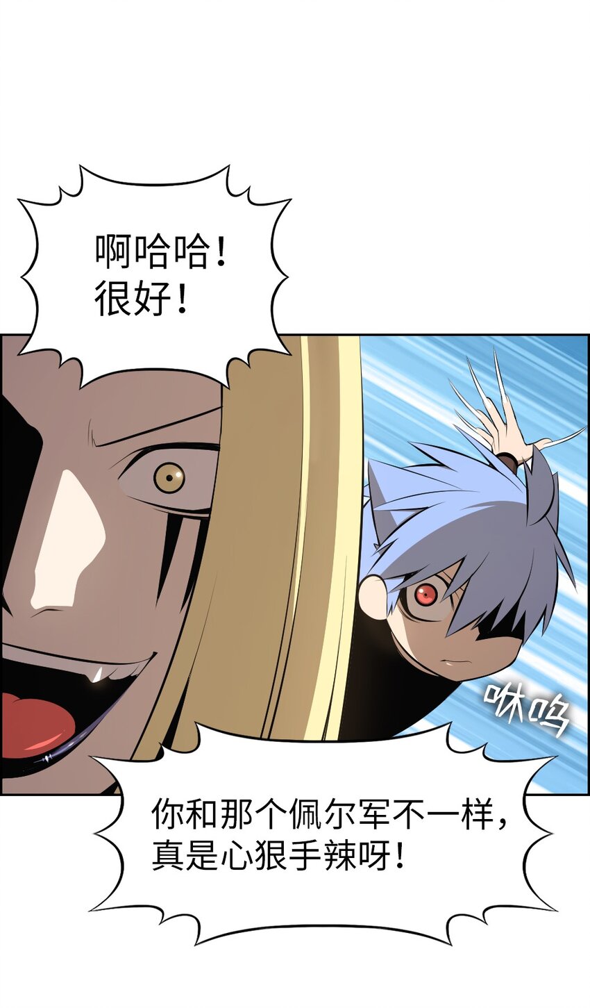 《潘菲亚传奇》181 181 第5页