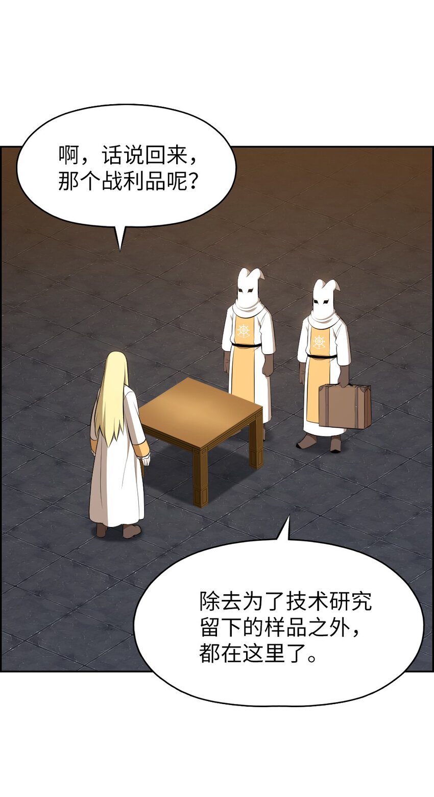 《潘菲亚传奇》180 180 第10页