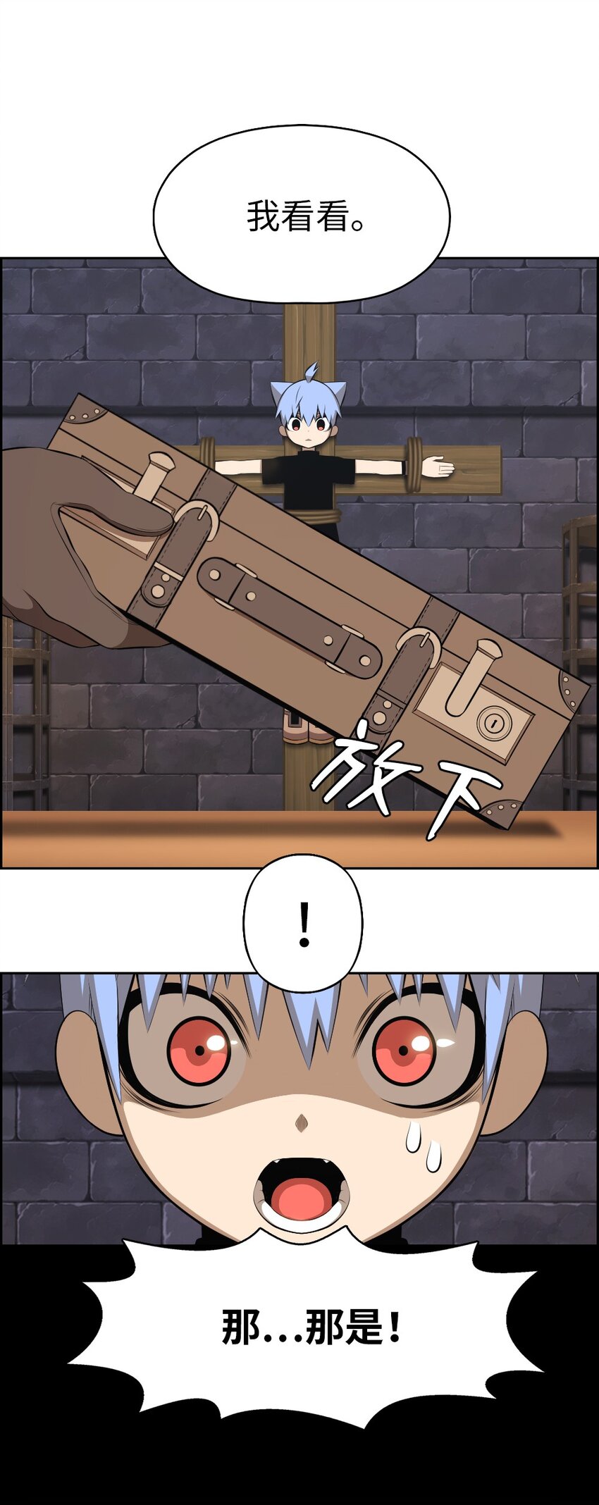 《潘菲亚传奇》180 180 第11页