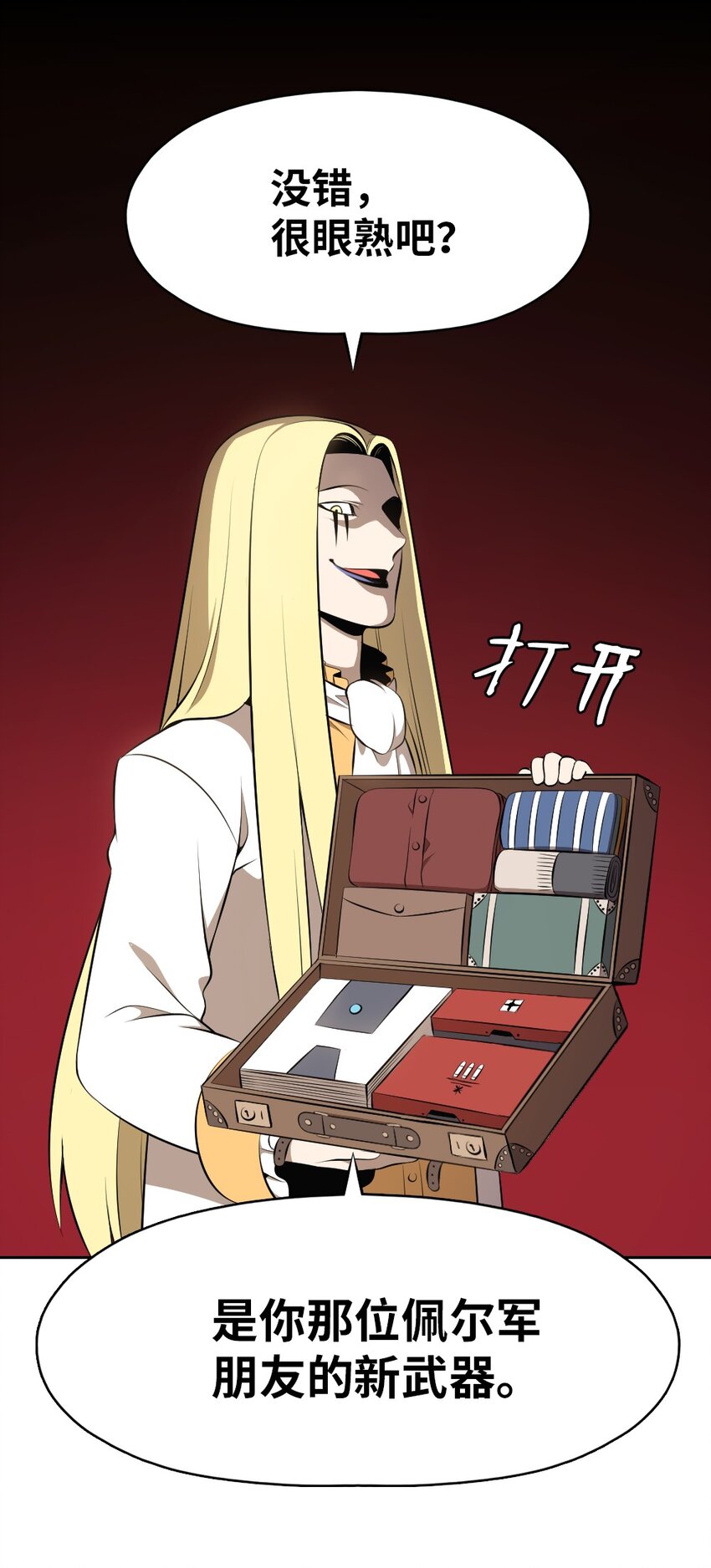 《潘菲亚传奇》180 180 第12页