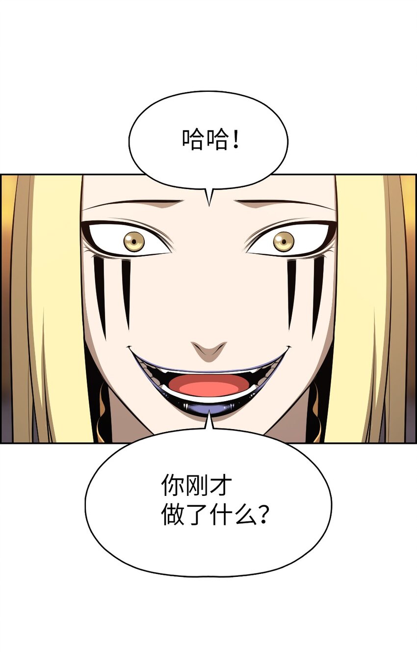 《潘菲亚传奇》180 180 第23页