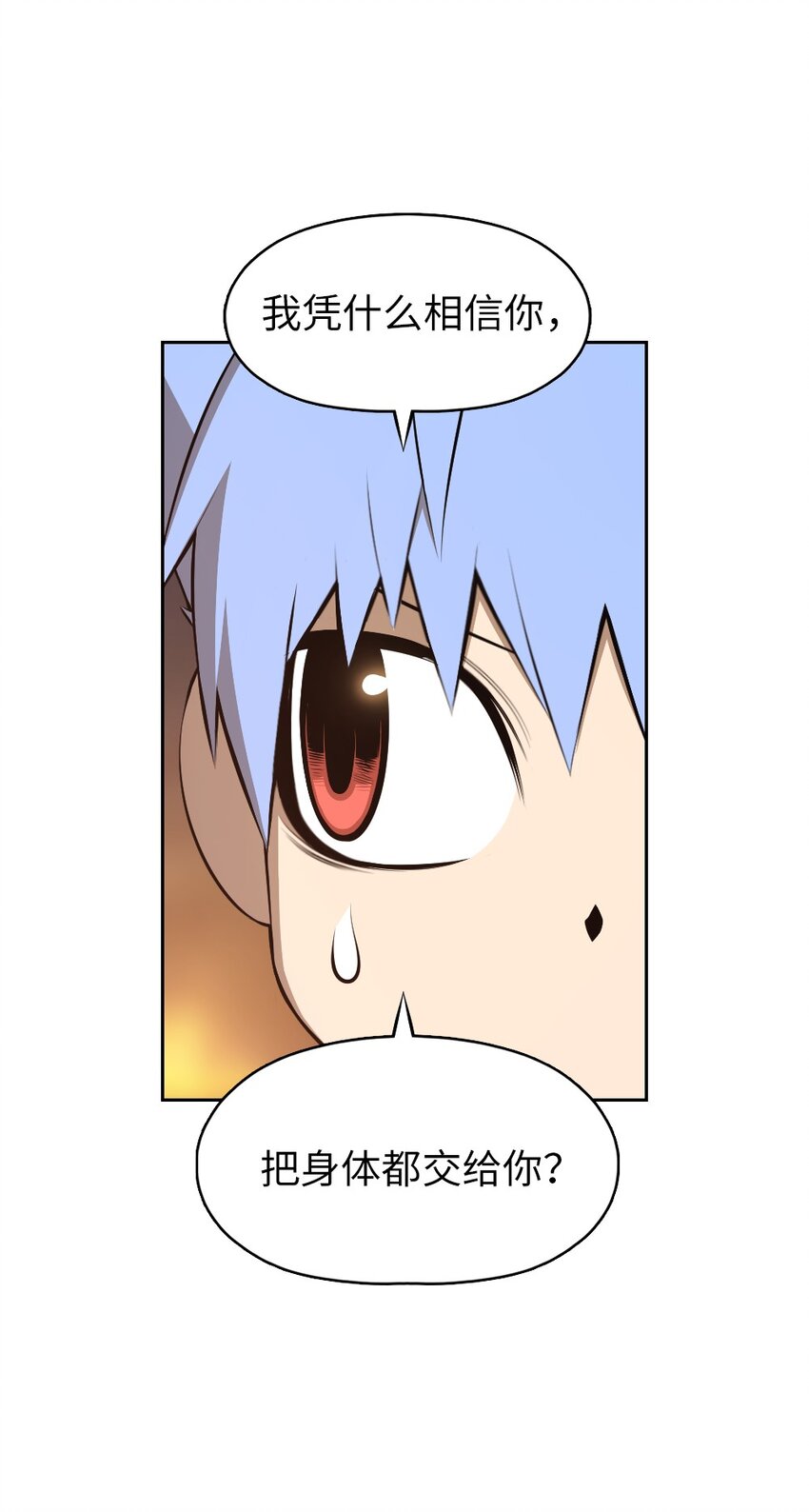 《潘菲亚传奇》180 180 第7页