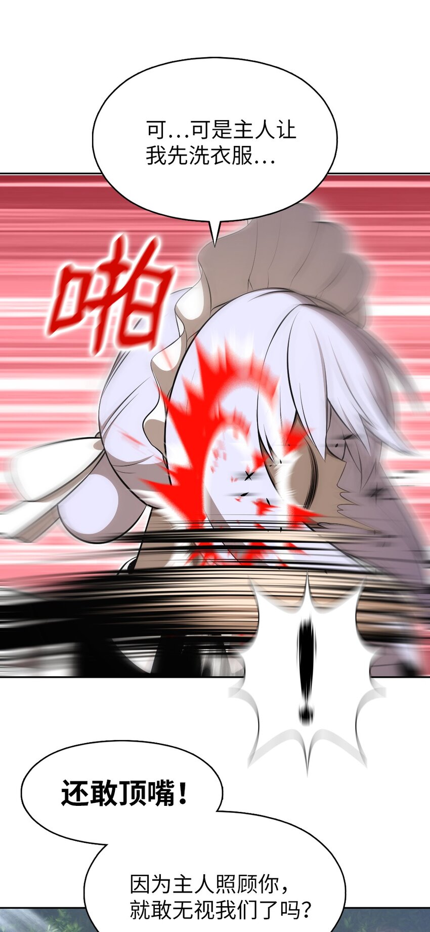 《潘菲亚传奇》187 187 第13页