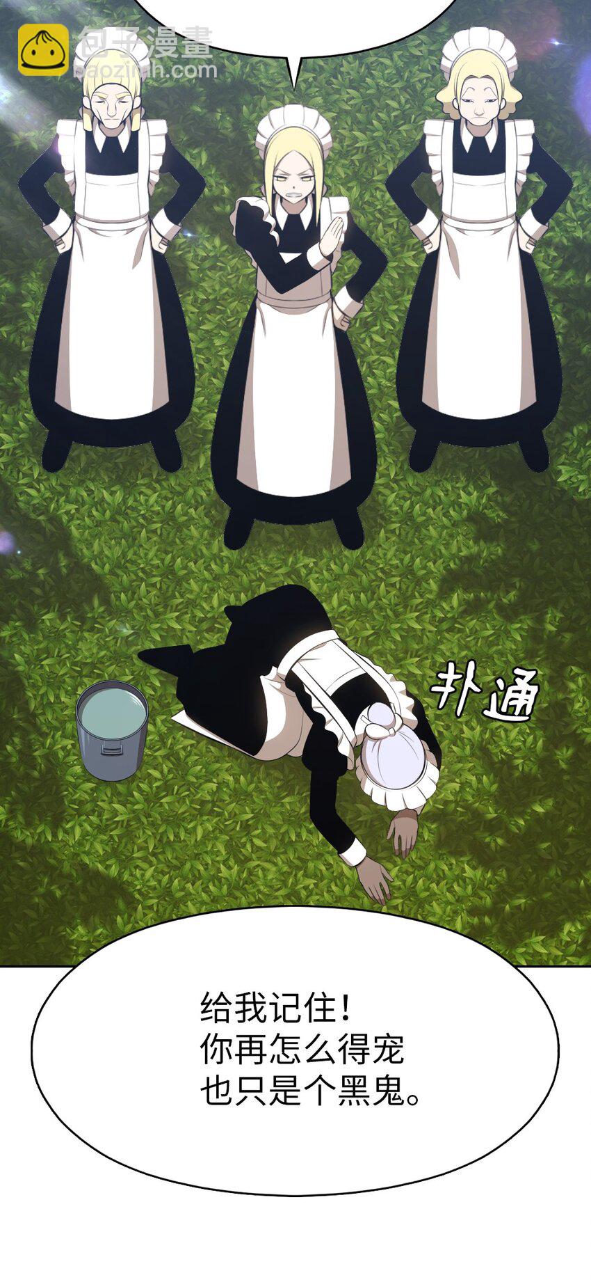 《潘菲亚传奇》187 187 第14页