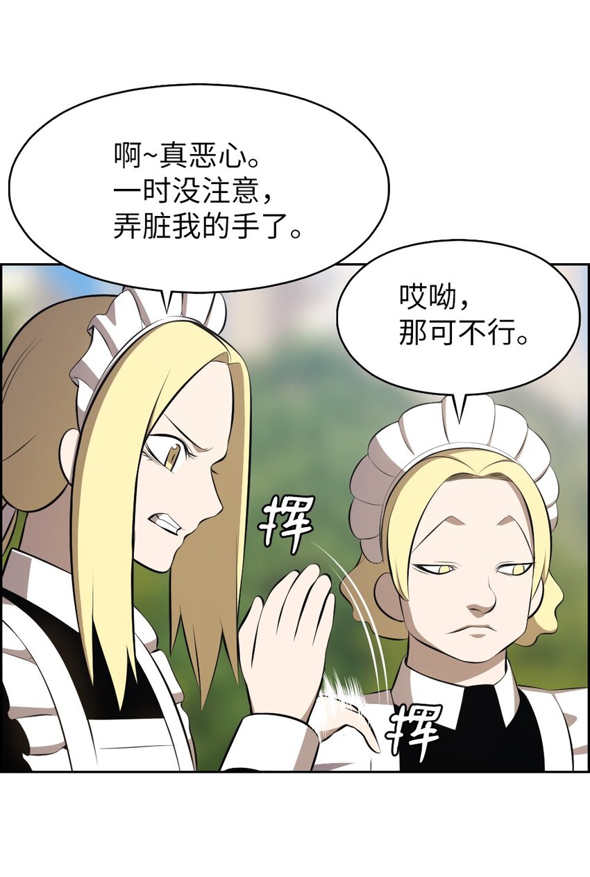 《潘菲亚传奇》187 187 第15页
