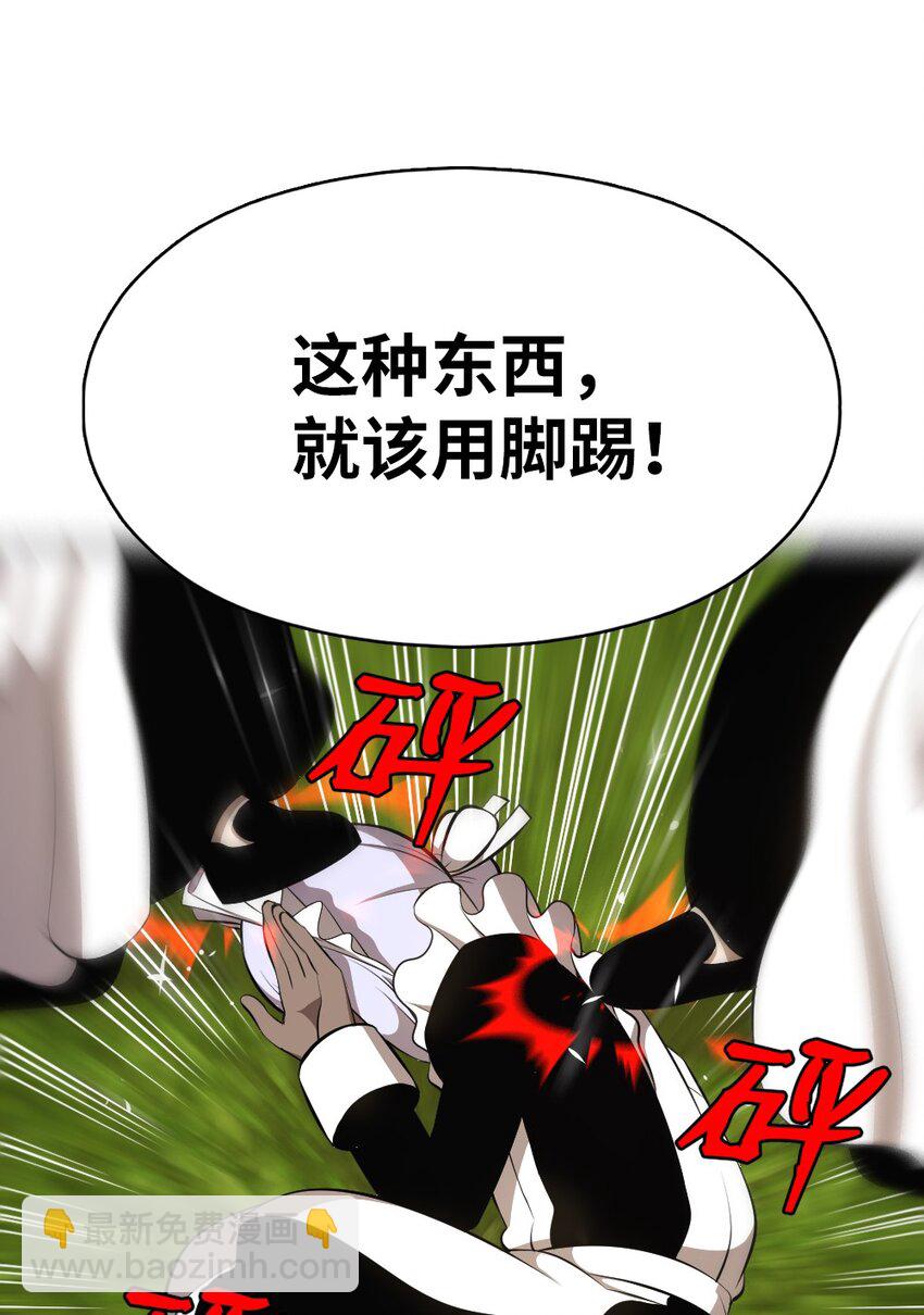 《潘菲亚传奇》187 187 第16页