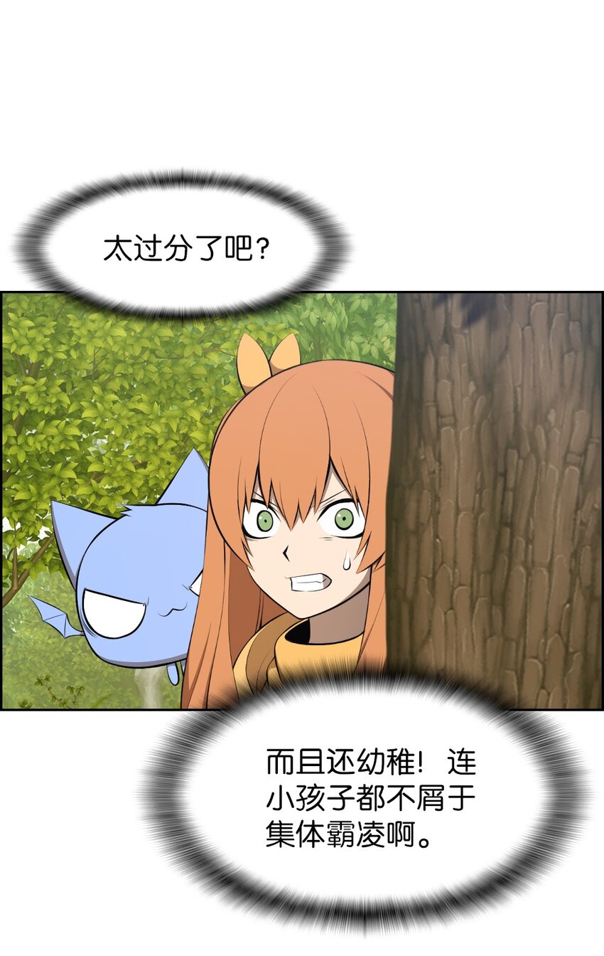 《潘菲亚传奇》187 187 第18页