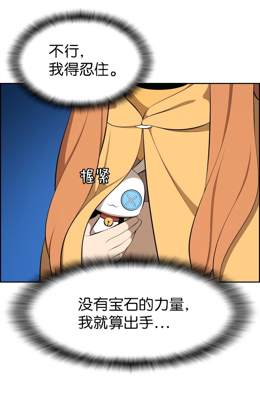 《潘菲亚传奇》187 187 第19页