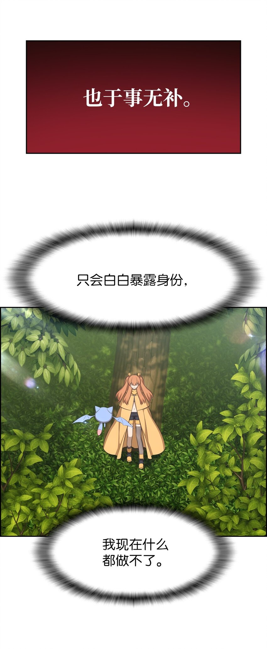 《潘菲亚传奇》187 187 第20页