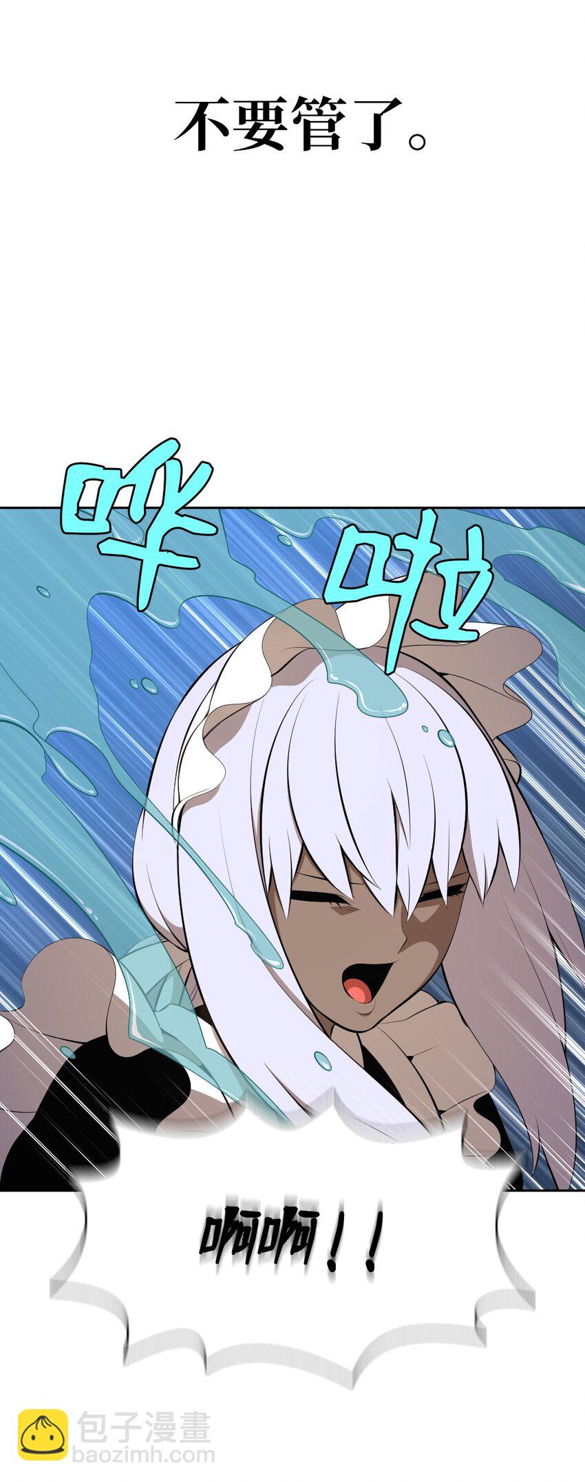 《潘菲亚传奇》187 187 第21页