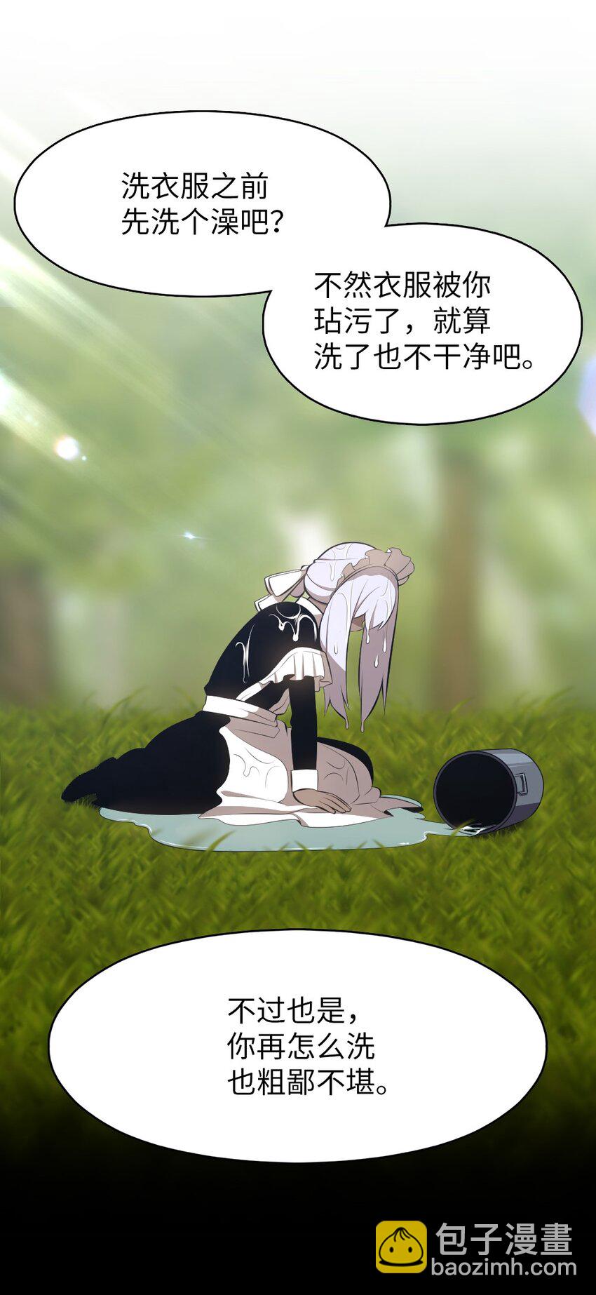 《潘菲亚传奇》187 187 第22页