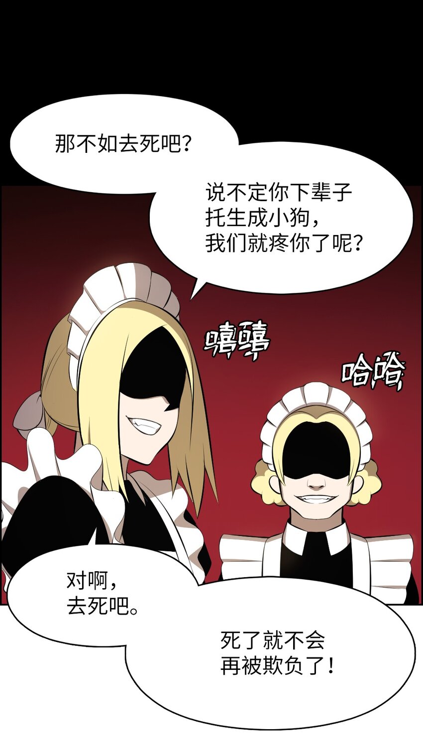 《潘菲亚传奇》187 187 第23页