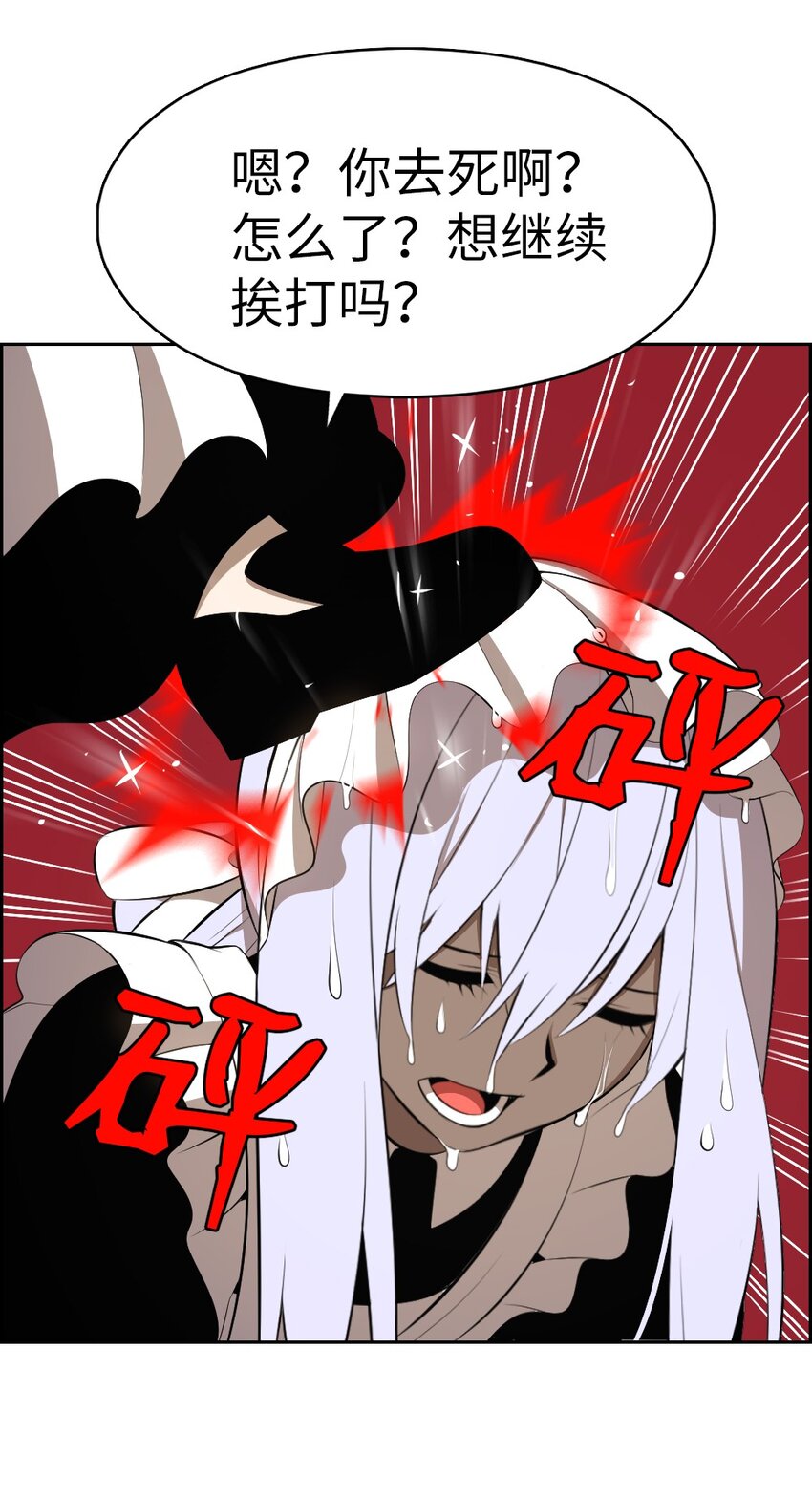 《潘菲亚传奇》187 187 第24页