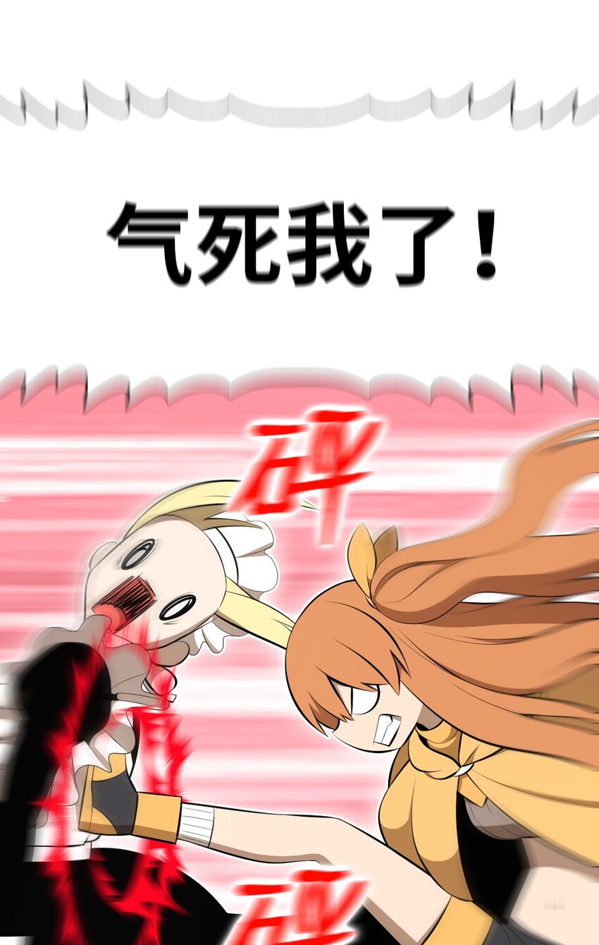 《潘菲亚传奇》187 187 第26页