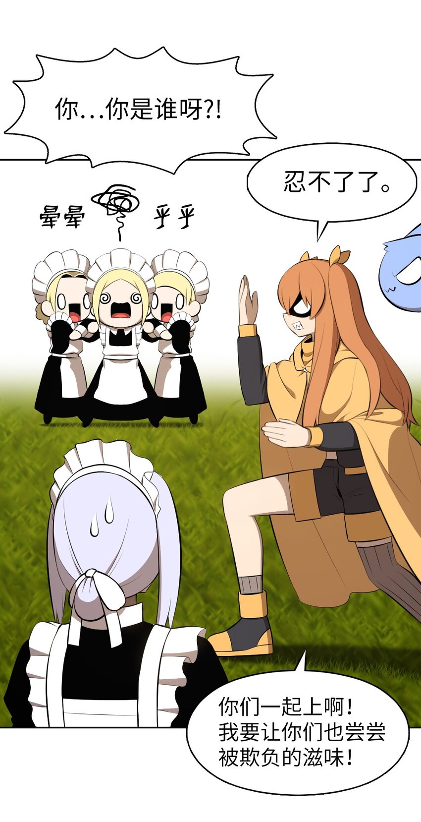 《潘菲亚传奇》187 187 第28页