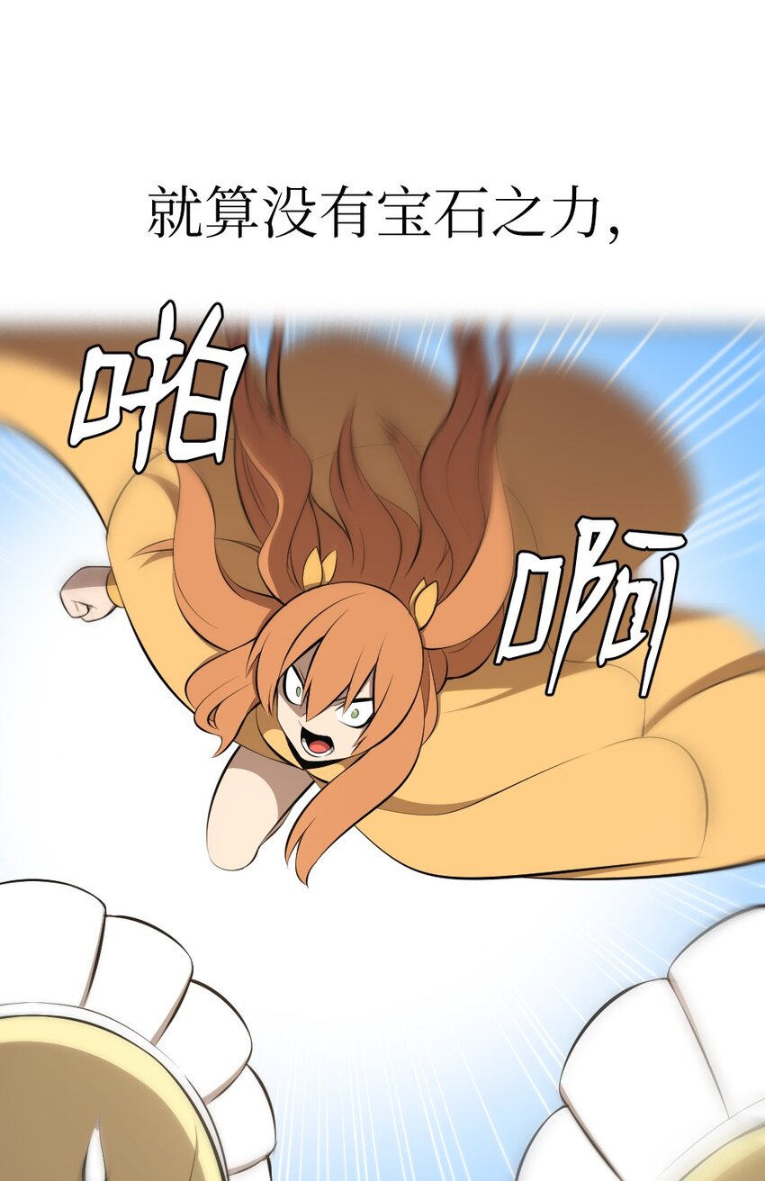 《潘菲亚传奇》187 187 第30页
