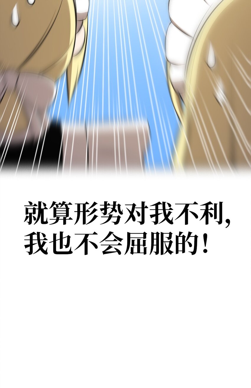 《潘菲亚传奇》187 187 第31页
