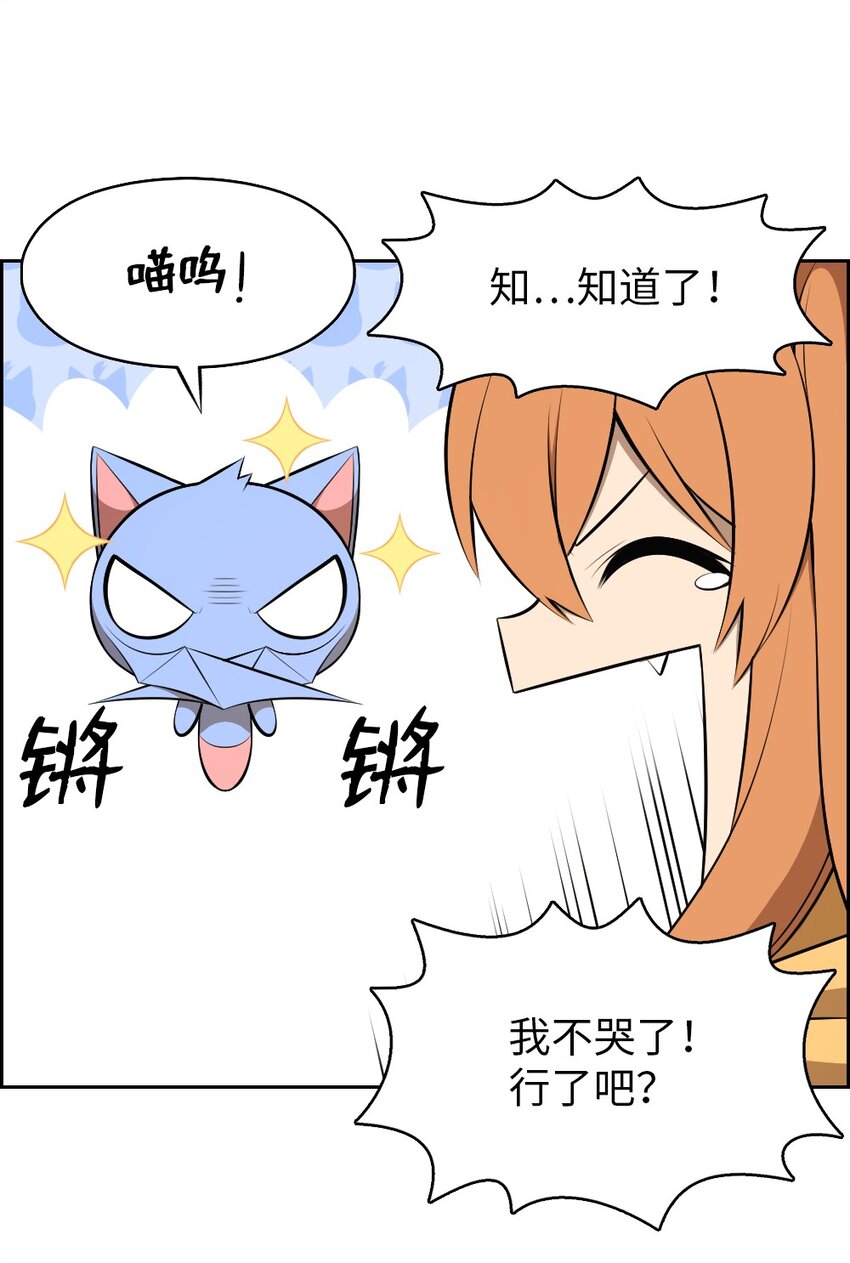《潘菲亚传奇》187 187 第3页