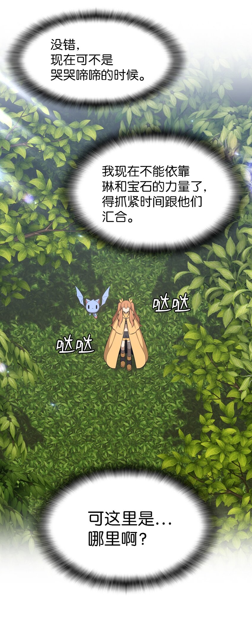 《潘菲亚传奇》187 187 第4页