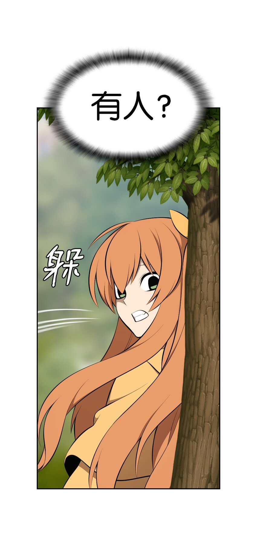 《潘菲亚传奇》187 187 第6页