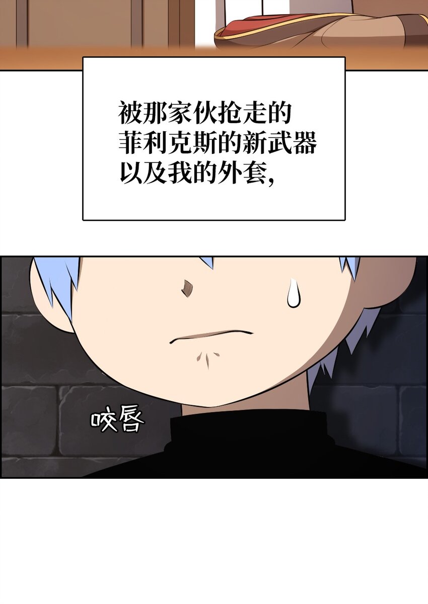 《潘菲亚传奇》184 184 第10页