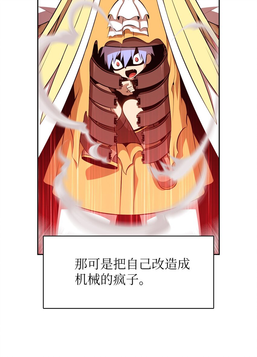 《潘菲亚传奇》184 184 第13页
