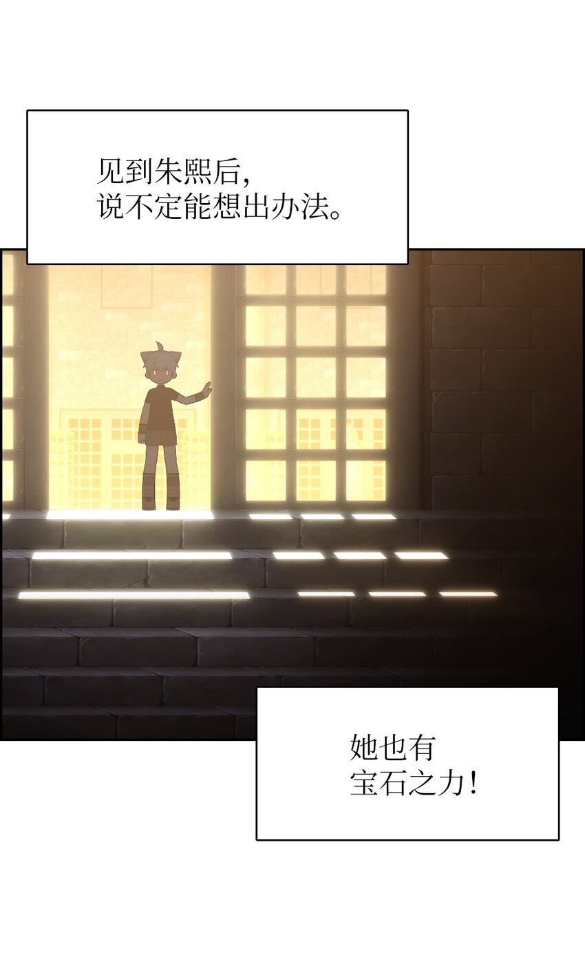 《潘菲亚传奇》184 184 第14页