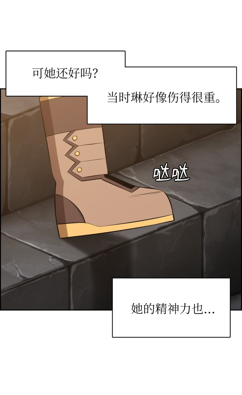 《潘菲亚传奇》184 184 第15页