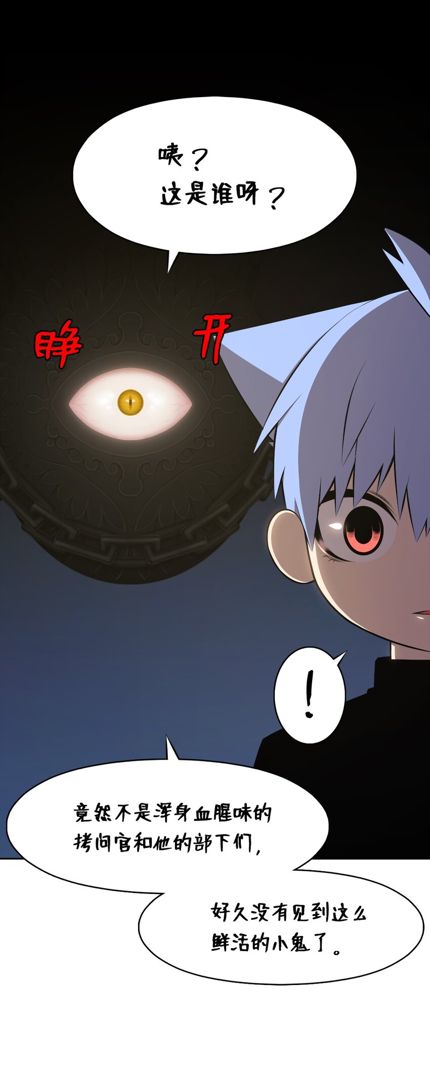 《潘菲亚传奇》184 184 第17页