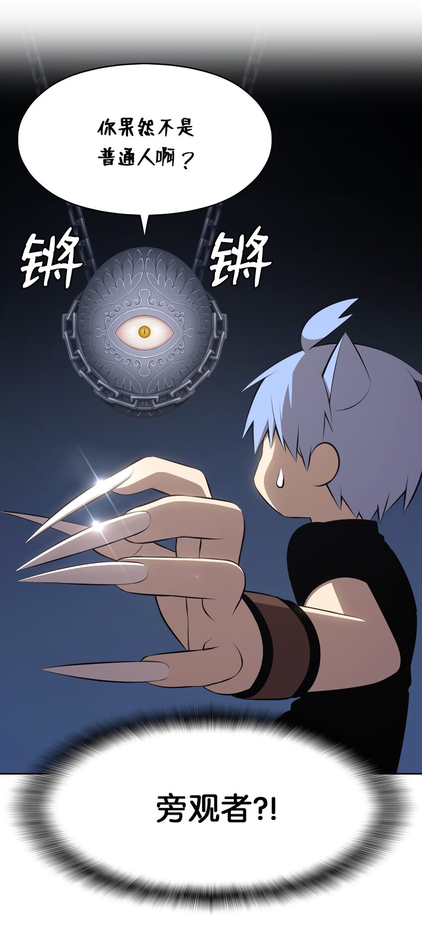 《潘菲亚传奇》184 184 第19页