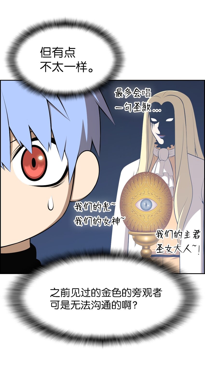 《潘菲亚传奇》184 184 第20页