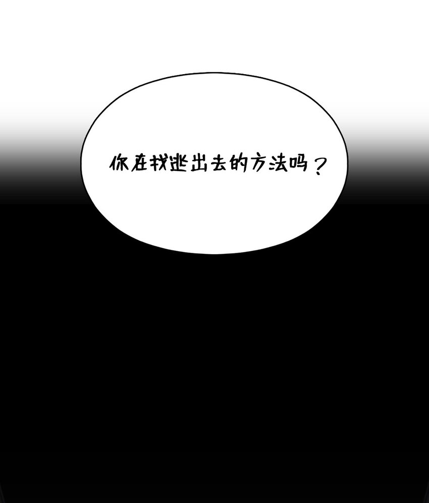 《潘菲亚传奇》184 184 第21页